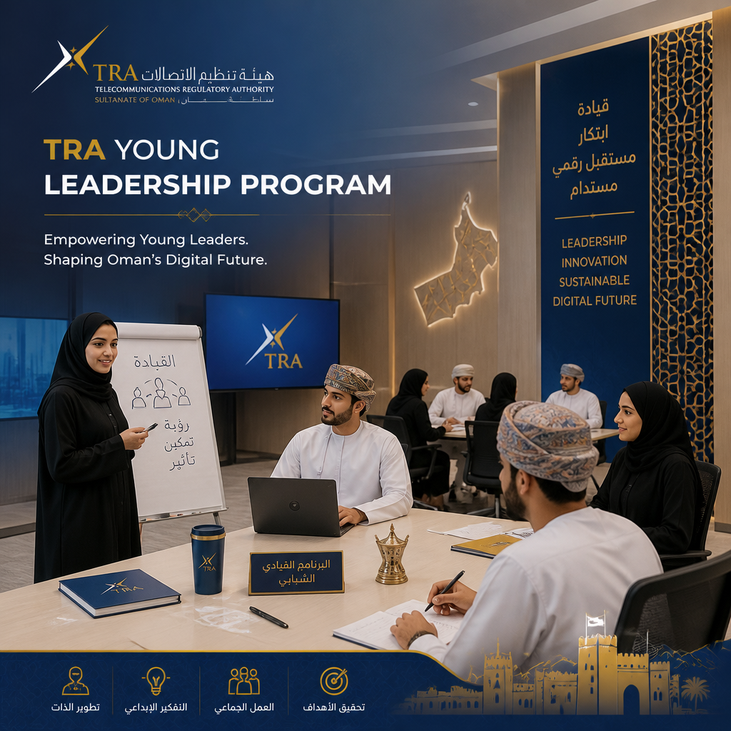 برنامج القيادة